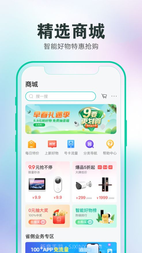 和家亲app官方下载安卓最新版 v5.7.6截图2 和家亲app官方下载安卓最新版 v5.7.6截图2