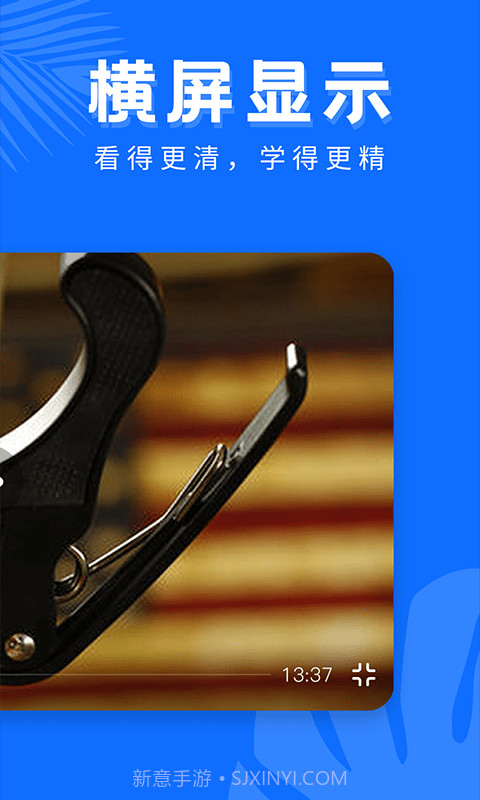 吉他屋最新版截图4