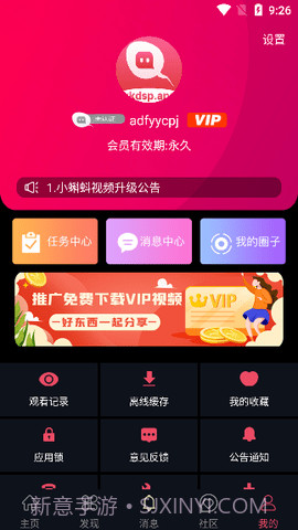 小蝌蚪视频截图2