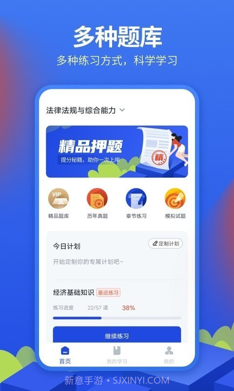 中博银行从业考试截图1