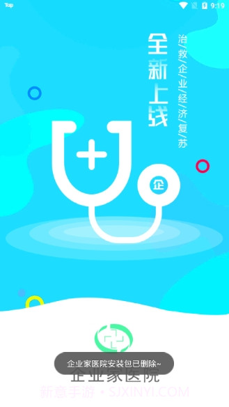 企业家医院截图1