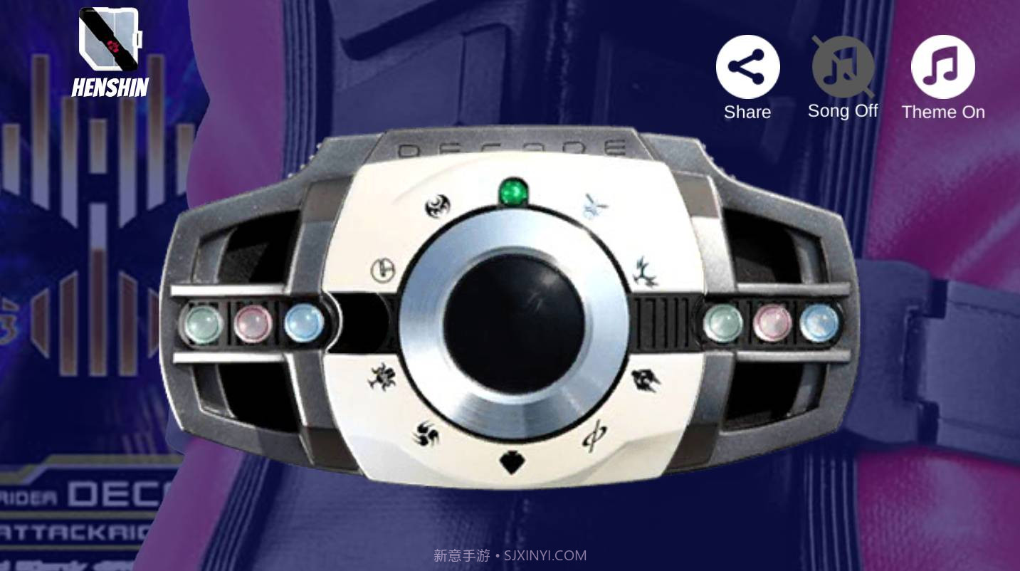 假面骑士帝骑腰带模拟器截图3