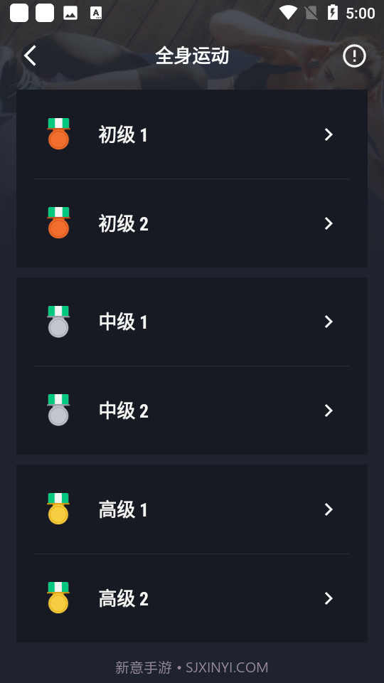 30天健身挑战截图2