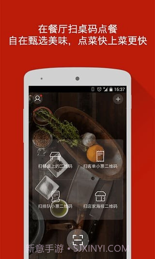 二维火服务生截图3