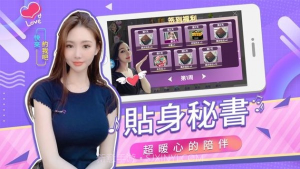 我的总裁生活截图1