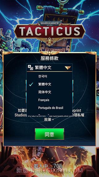 战锤40k弑君者V1.0截图1 战锤40k弑君者V1.0截图1