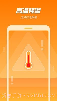 手机降温精灵截图3
