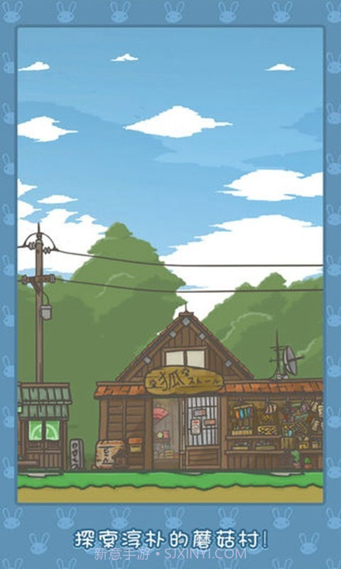 月兔历险记截图2