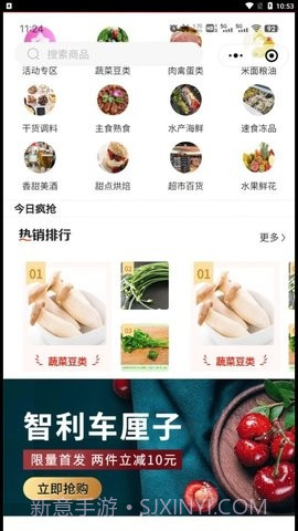 彩虹桥生鲜商城截图2 彩虹桥生鲜商城截图2