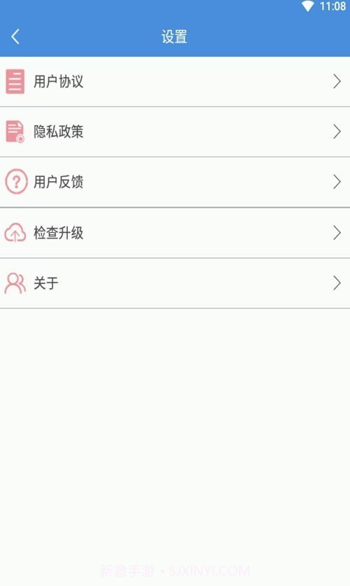 清理i大师截图3