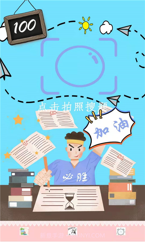 作业辅导帮手截图4 作业辅导帮手截图4