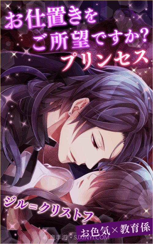 帅哥王宫：半夜的灰姑娘截图1