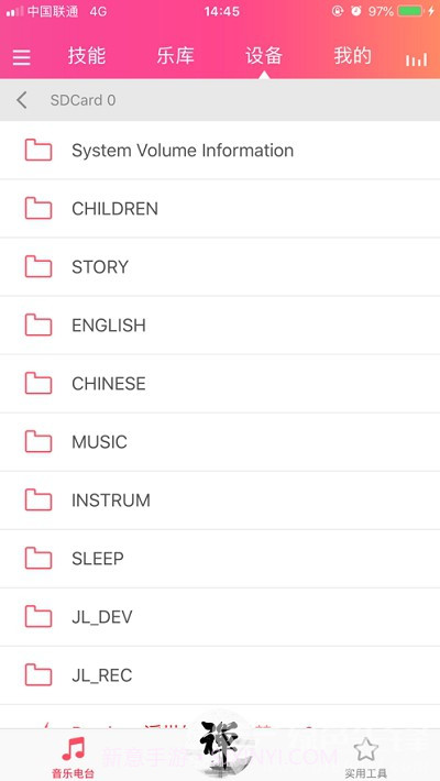 一禅小和尚(智能连接设备)V2.4.1 安卓免费版截图1