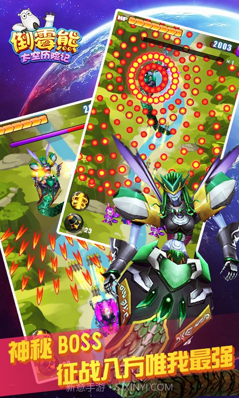 倒霉熊太空历险记手机版截图3