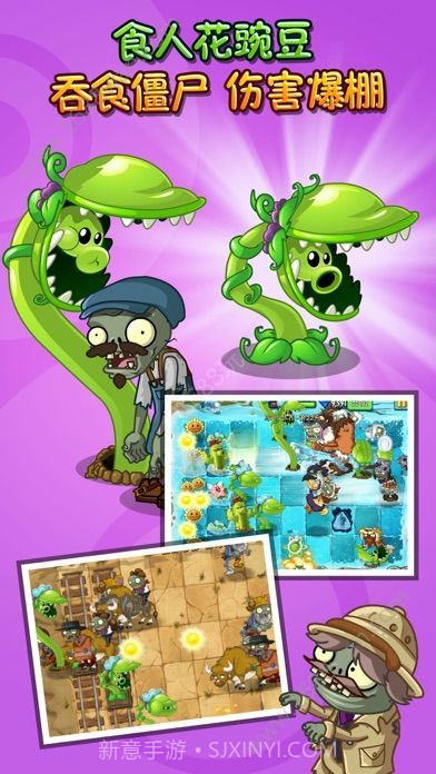pvz1国际版截图1