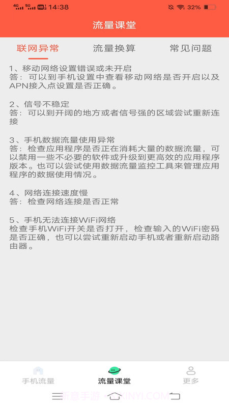 瑞雪流截图2 瑞雪流截图2