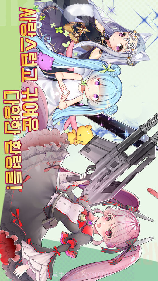 幻想女孩截图6 幻想女孩截图6