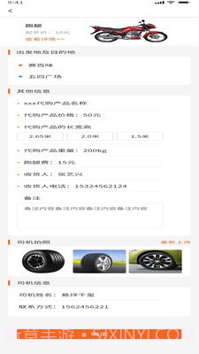 大力大司机版截图2