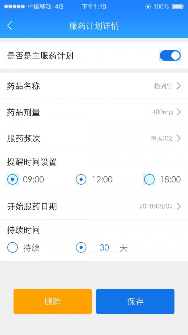 慢粒管家截图2 慢粒管家截图2