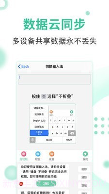 发圈输入法截图2 发圈输入法截图2