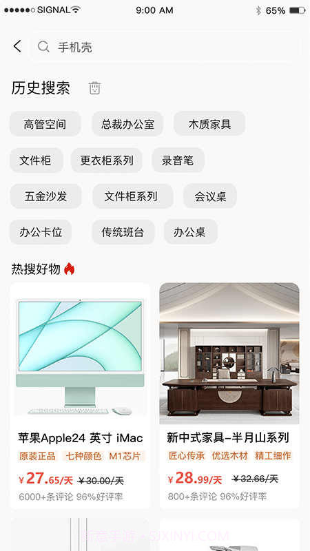 助易诚截图1 助易诚截图1