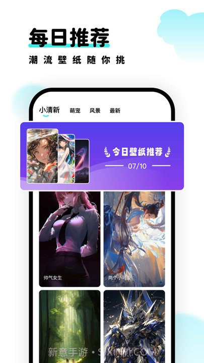 考拉壁纸截图4