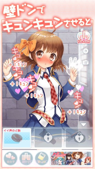 用壁咚改变人生截图3