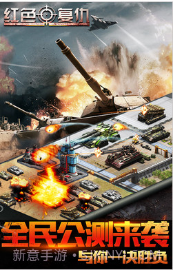 红色复仇(原红警:尤里的复仇)截图2