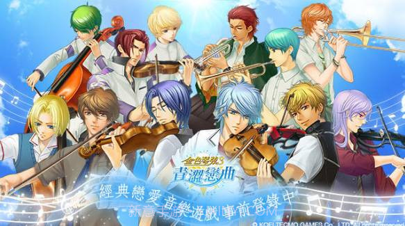 金色琴弦3青涩恋曲截图1