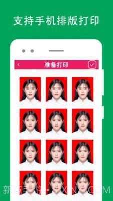 证件照去背截图5