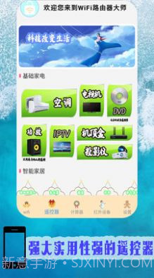 智能空调遥控管家截图3