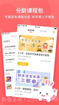 火火兔讲故事截图1