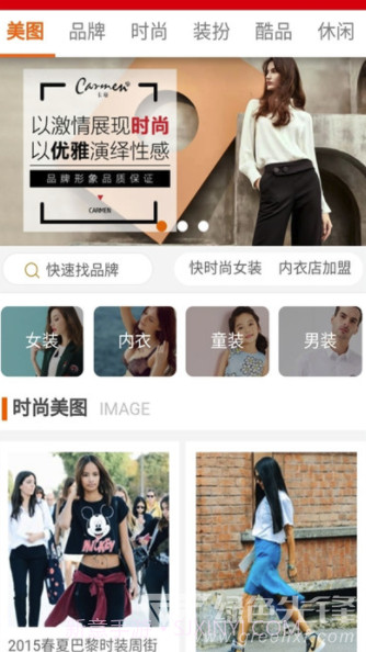 新潮衣品(新潮衣品搭配)V2.1 安卓免费版截图3 新潮衣品(新潮衣品搭配)V2.1 安卓免费版截图3