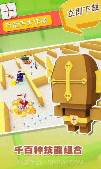 弓箭手大作战内置菜单截图1