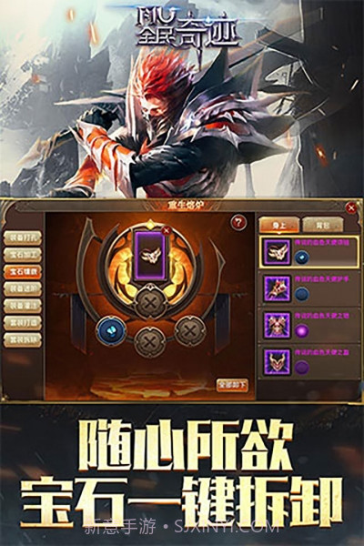 全民奇迹无限钻石版截图5