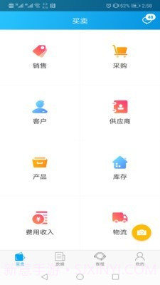 秒账截图1 秒账截图1