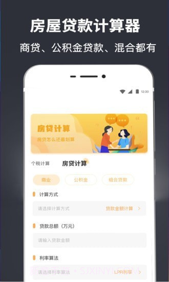 中学生计算器截图3