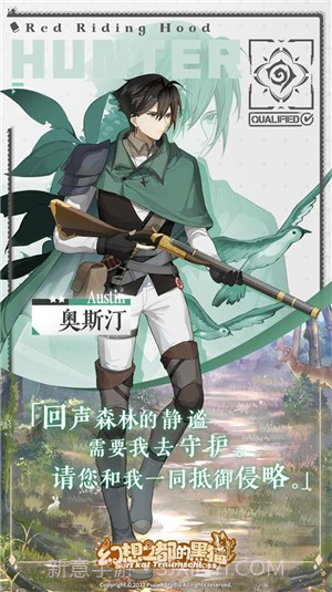 幻想之都的黑猫截图4