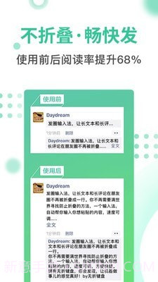 发圈输入法截图4 发圈输入法截图4