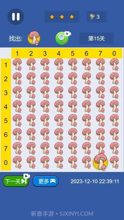 开心找茬截图2