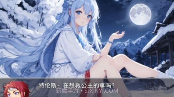 拯救公主宿命的破除截图4