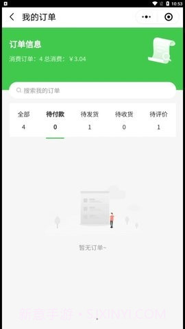 彩虹桥生鲜商城截图1 彩虹桥生鲜商城截图1