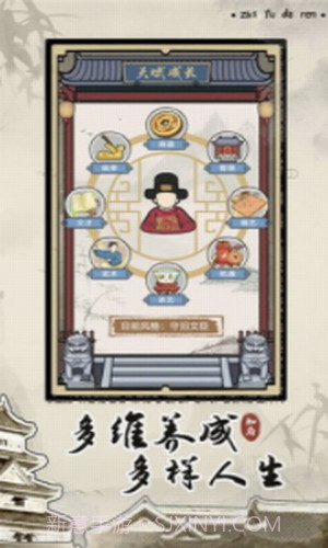 知府大人模拟器截图2 知府大人模拟器截图2