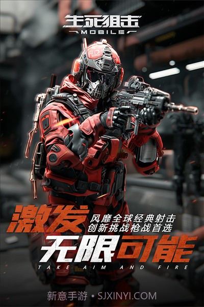 生死狙击应用宝截图2