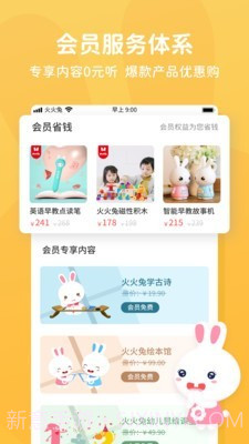 火火兔讲故事截图3