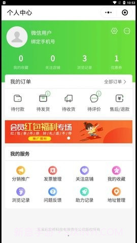 彩虹桥生鲜商城截图3 彩虹桥生鲜商城截图3
