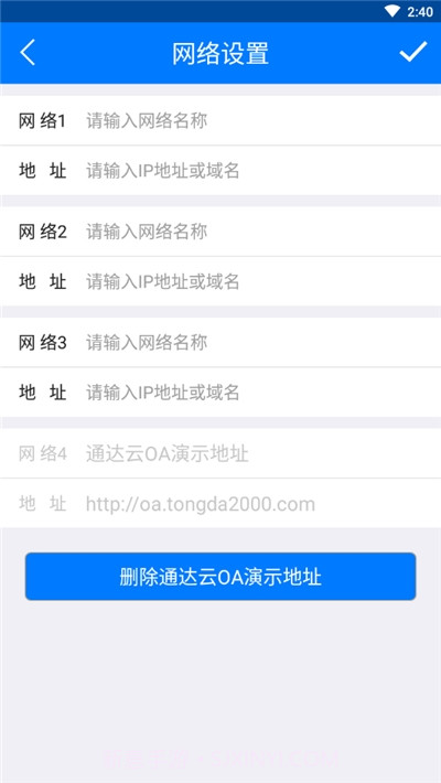 通达oa精灵旧版截图3