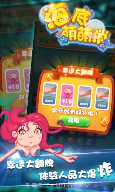 海底萌萌消截图4