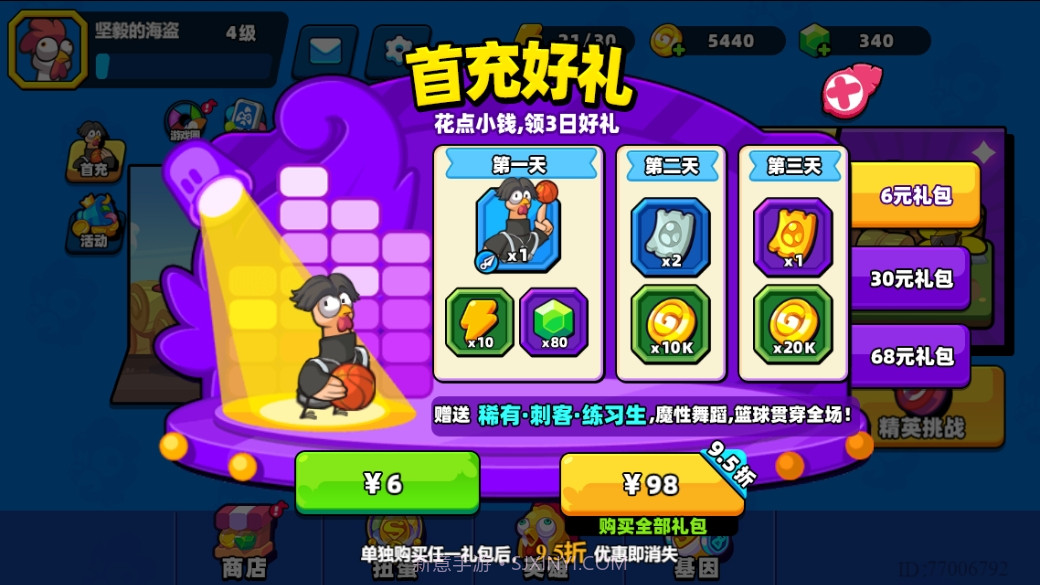 小鸡出击截图3 小鸡出击截图3