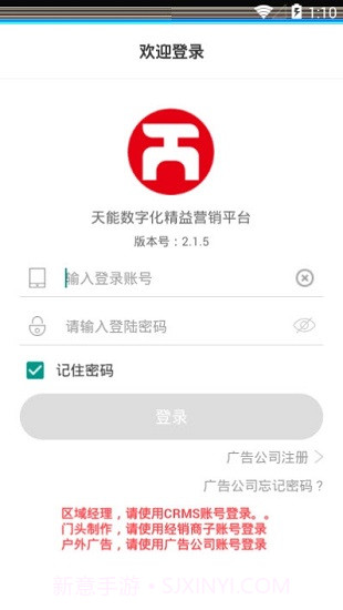 天能数字化营销截图2